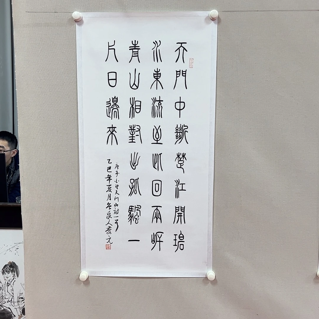 书法王庆元书法作品