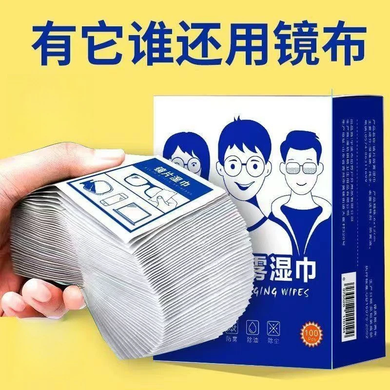 眼镜清洁湿巾一次性擦镜纸防雾不伤镜片湿纸巾