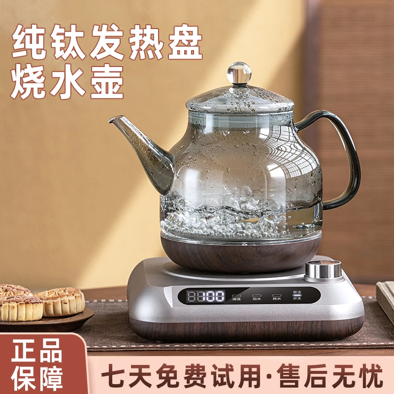 纯钛全自动底部上水烧水壶烟灰玻璃泡茶壶家用电热水壶茶台一体机