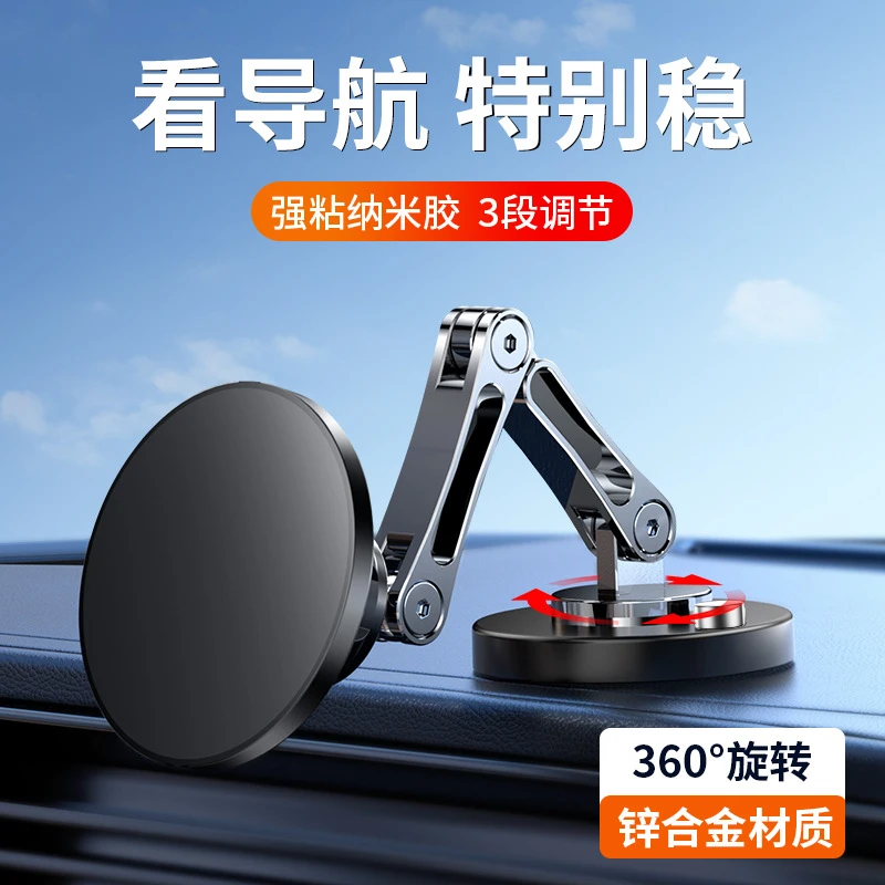 跨境 360旋转磁吸车载支架magsafe手机导航架汽车稳固固定悬浮屏