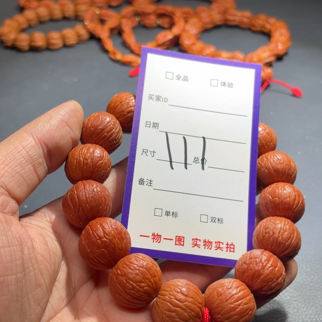 文玩核桃手串核桃