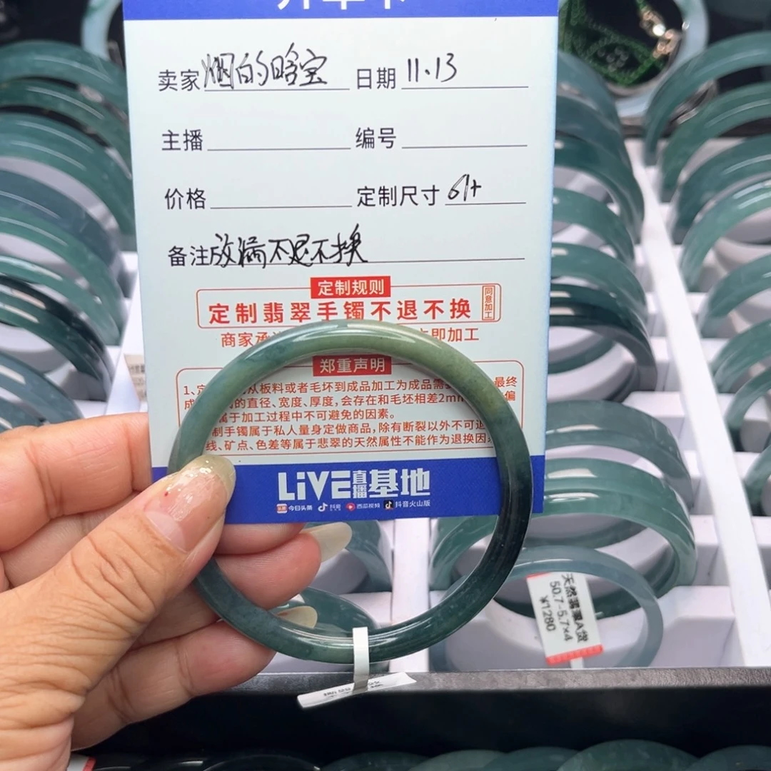 烟***宝翡翠未镶嵌手镯翡翠手镯不退不换