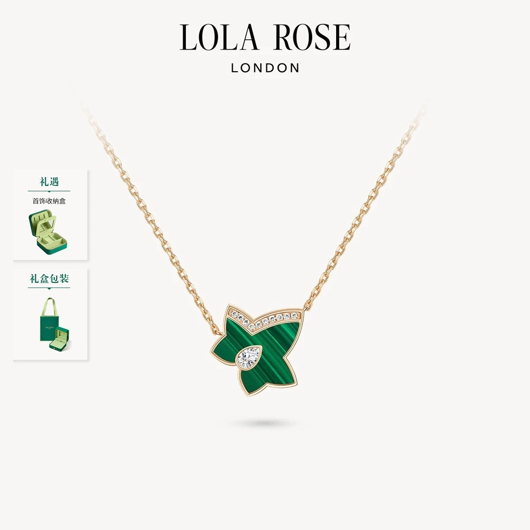 【达播专属】LolaRose罗拉玫瑰常青藤项链单叶