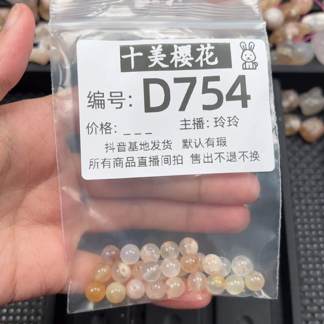 玛瑙/玉髓颈饰未镶嵌彼****作