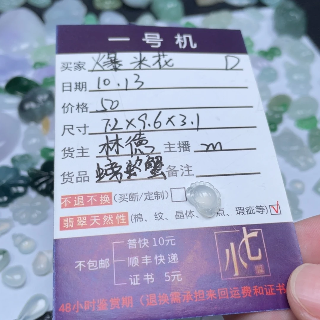爆***。翡翠未镶嵌颈饰翡翠