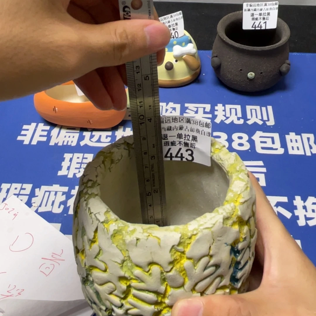 特价微瑕疵不退不换443