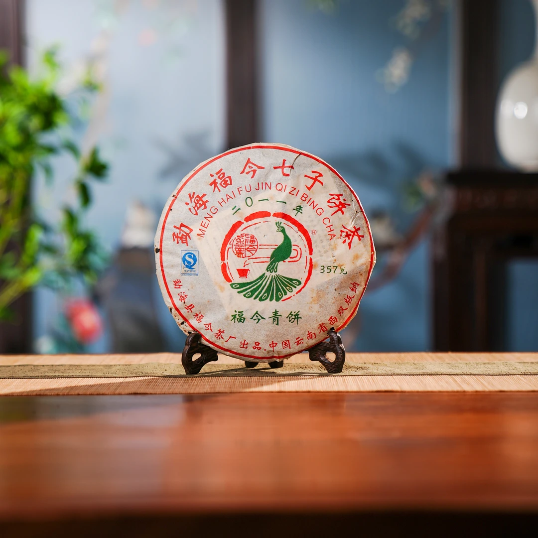 一壶楼 11福今青饼 普洱生茶
