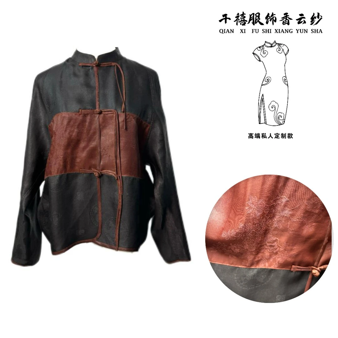 【千禧专属】551新中式茶服时尚休闲女士复古香云纱重工上衣