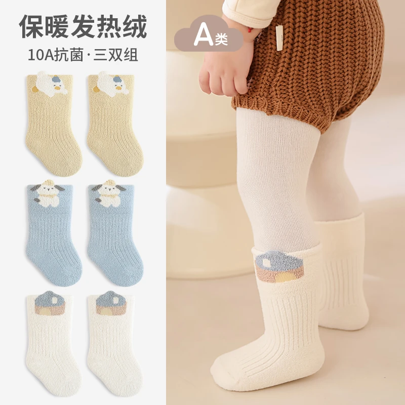 婴儿袜子秋冬季加厚保暖珊瑚绒新生儿松口卡通宝宝中筒袜10A抗菌