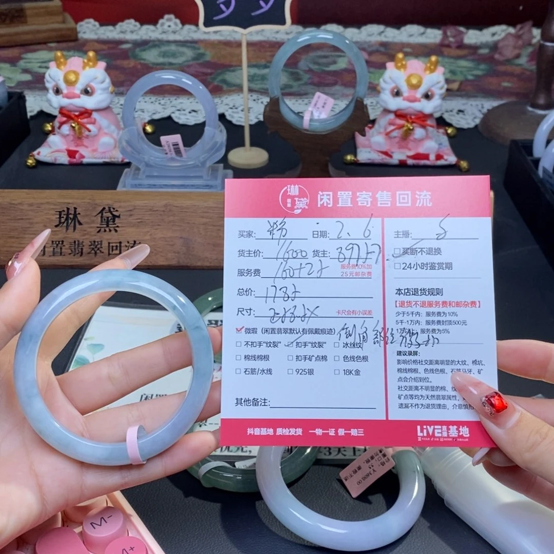 定制翡翠未镶嵌粉****贝