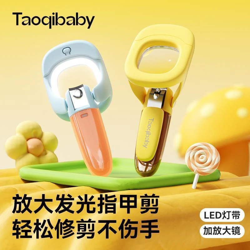 taoqibaby婴儿指甲钳儿童安全防止夹肉宝宝指甲剪神器新生儿专用