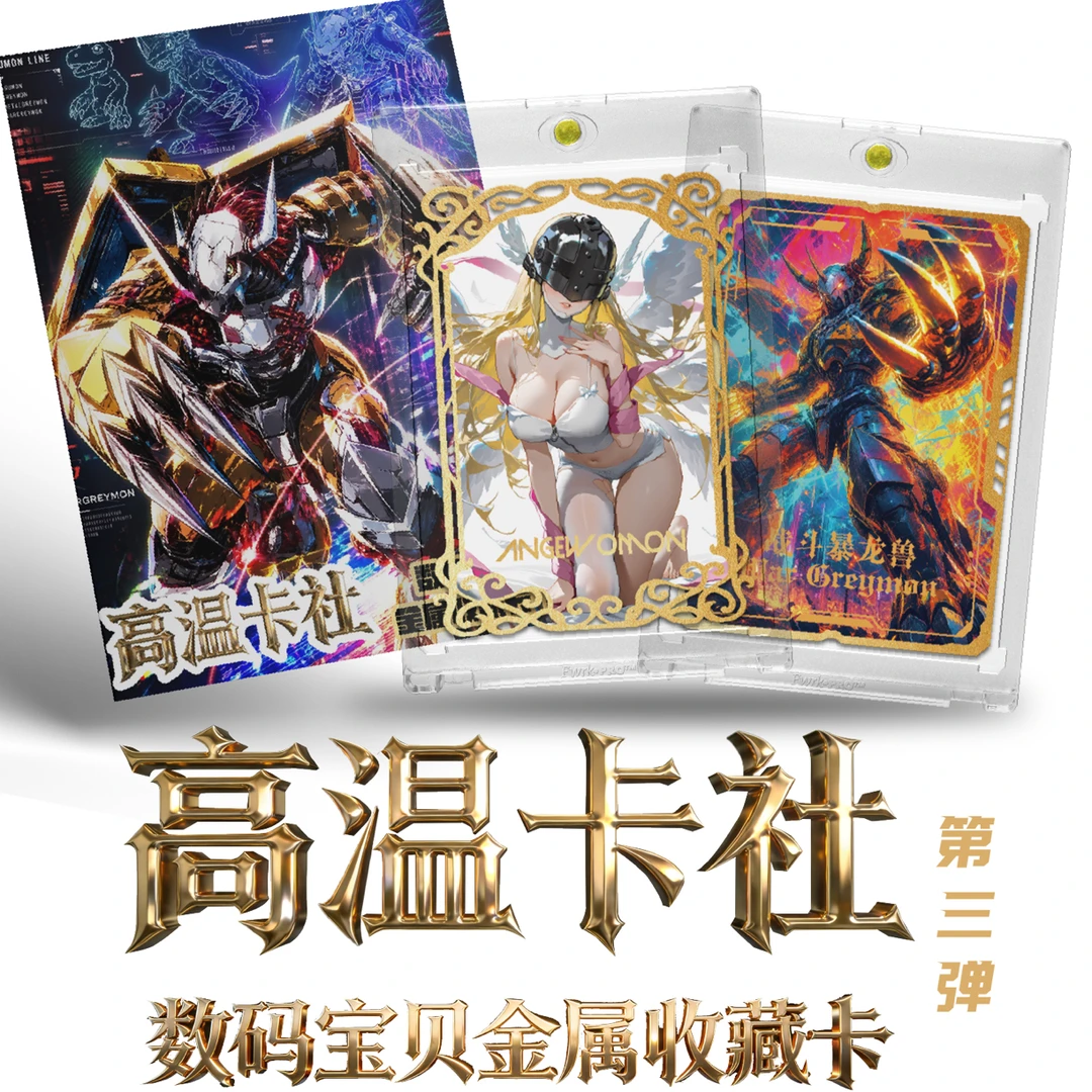 辛【平拆/玩法】数码宝贝金属收藏卡第三弹盲盒