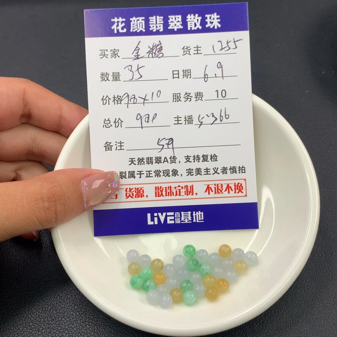 翡翠散珠全*:翡翠散珠DIY手串多样性自发