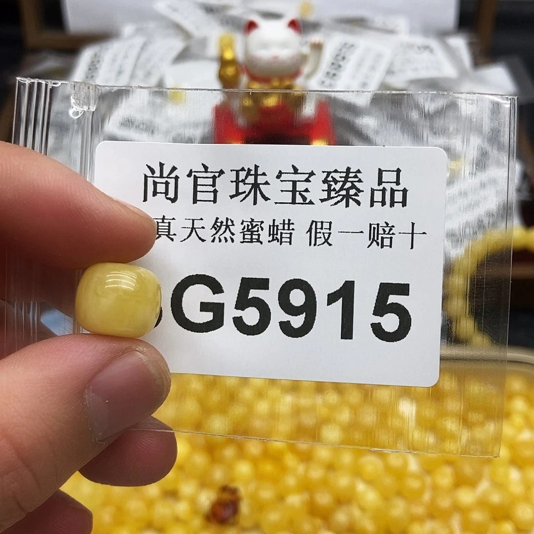 蜜蜡珠宝奇石未镶嵌5915