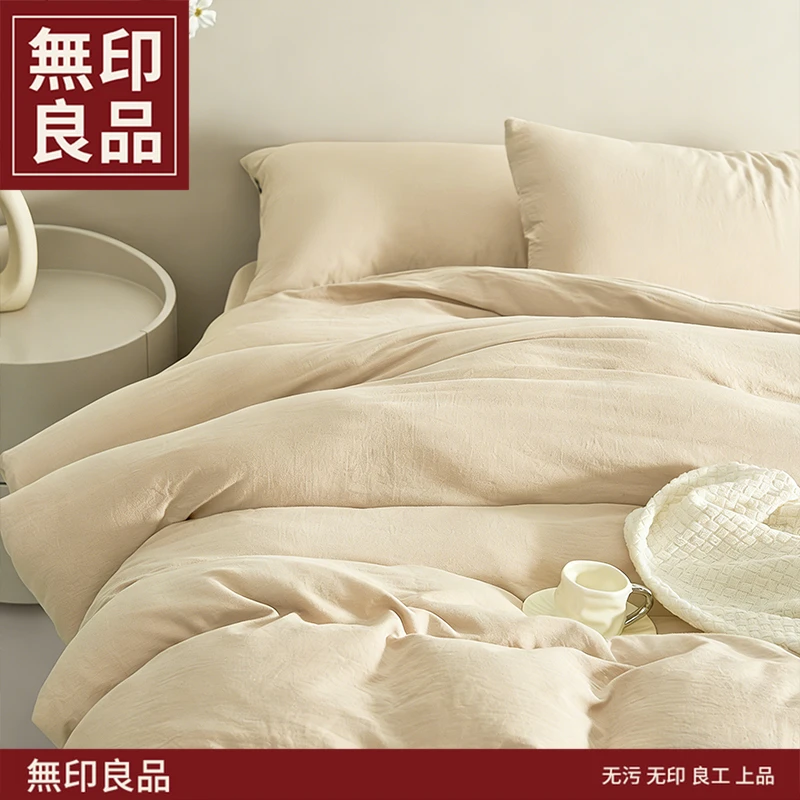 無印良品皱皱双层纱长绒棉四件套纯棉被套全棉床单三件套床上用品