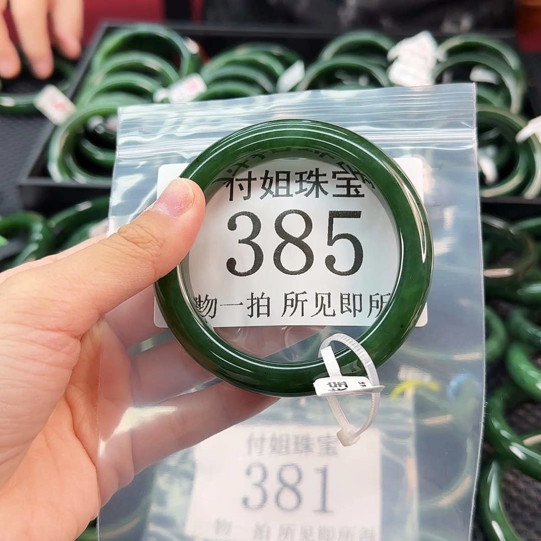 用***4和田玉未镶嵌手镯手镯59 385