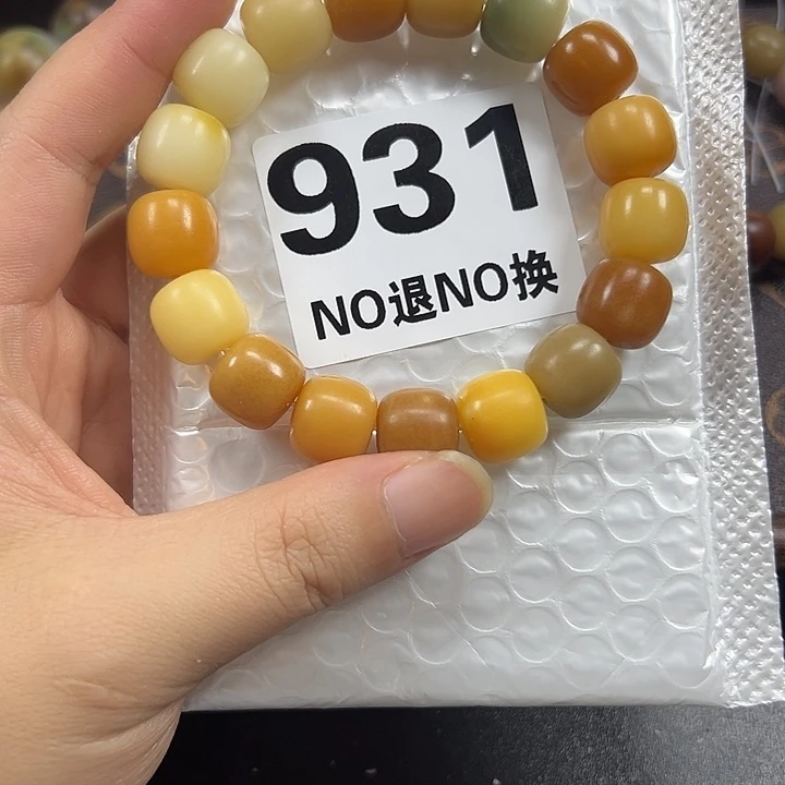 吊坠菩提根/象牙果