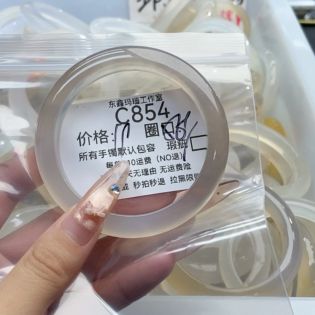 手镯玛瑙/玉髓未镶嵌野****g854