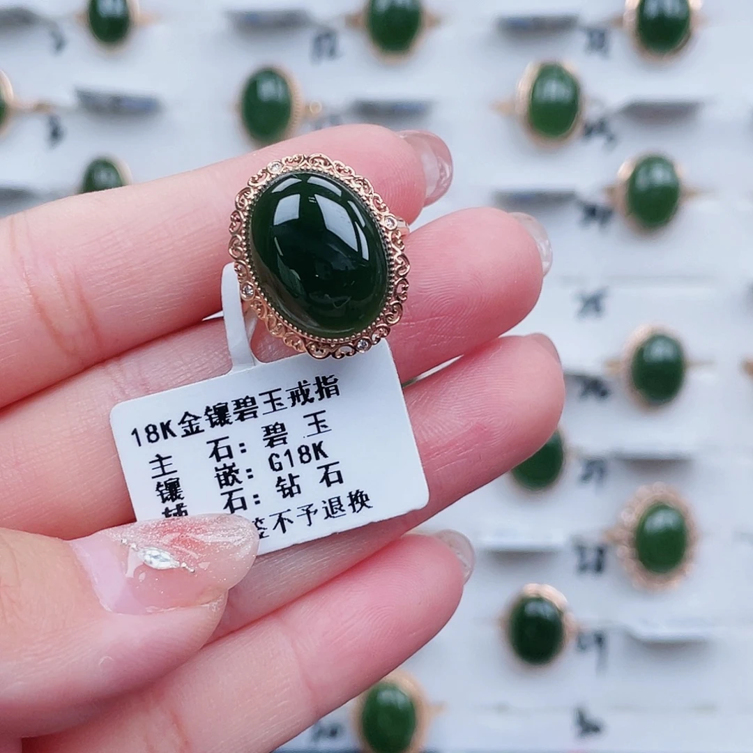18K金镶嵌戒指和田玉（碧玉）