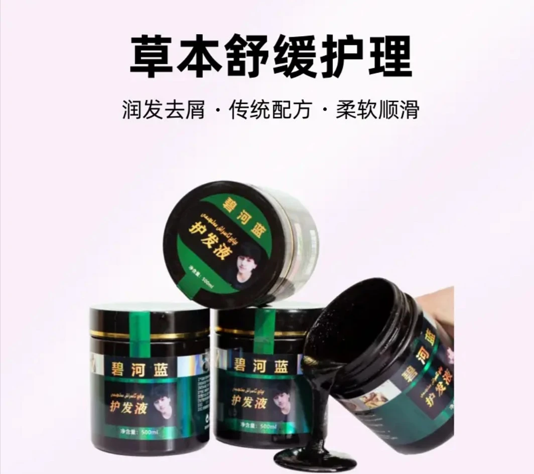 比合兰护发液修护养发顺滑护发膜草本舒缓护理【500ml正装】包邮