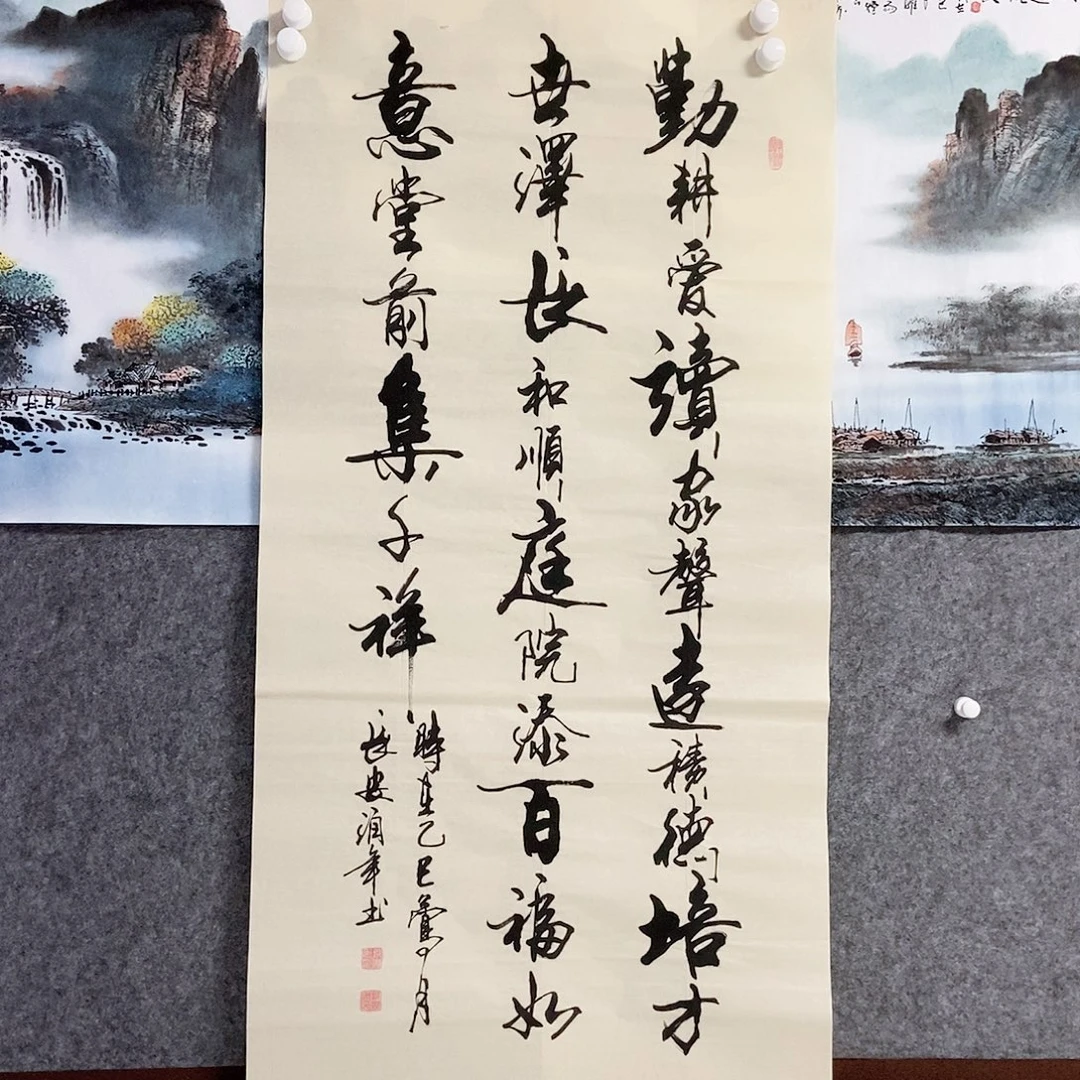 书法老师书画作品