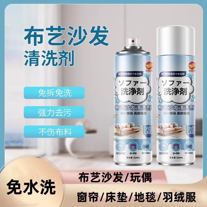 科技布布艺沙发清洁剂免洗清洁神器墙布床垫清洗剂地毯干洗剂家用