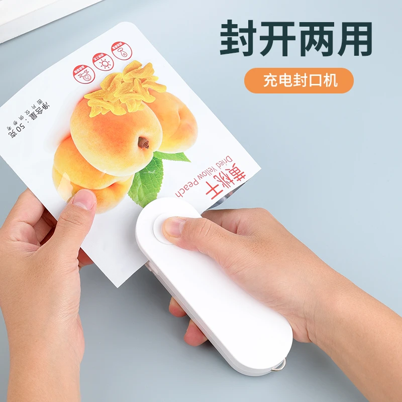 usb圆形小型封口机便携式厨房便携迷你封口器