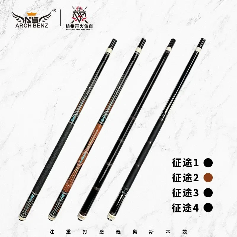 Arch Benz奥斯本兹征途系列台球杆中式八球黑8桌球九球杆全新