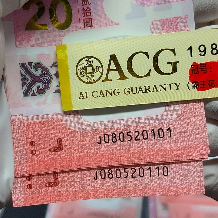 标十尾号080520101标十