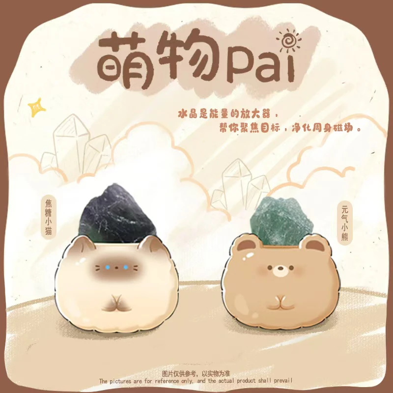 新理念萌物 PAI盲盒 水晶石摆件 一盒6个