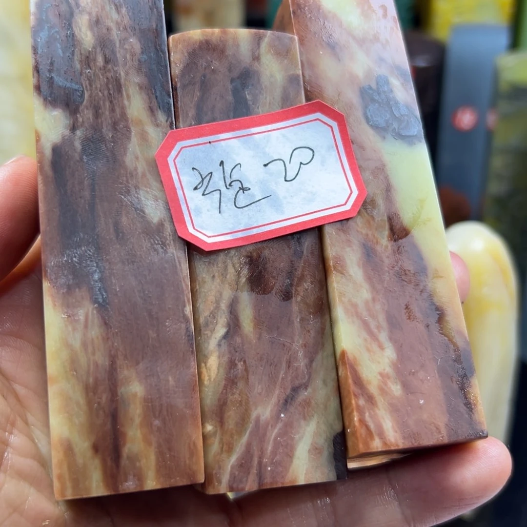 寿山石印石旋***宕我想