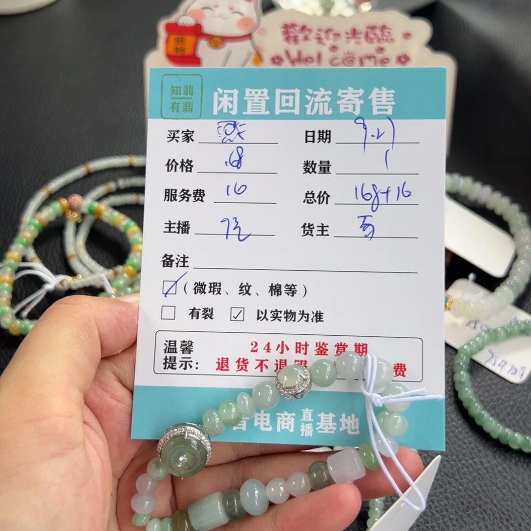 未镶嵌手链翡翠?