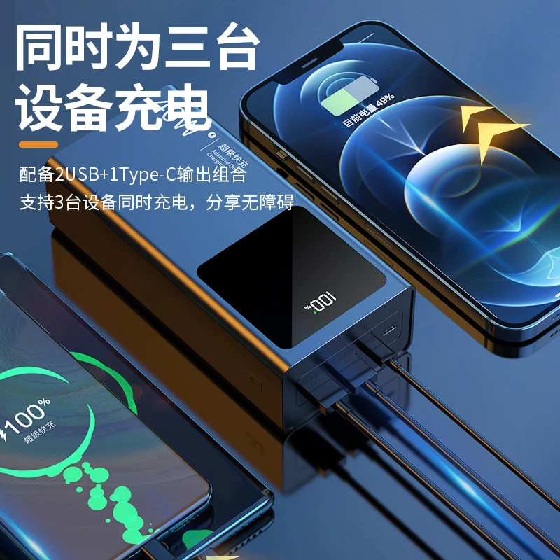 大容量充电宝K30半面屏支持超级快充