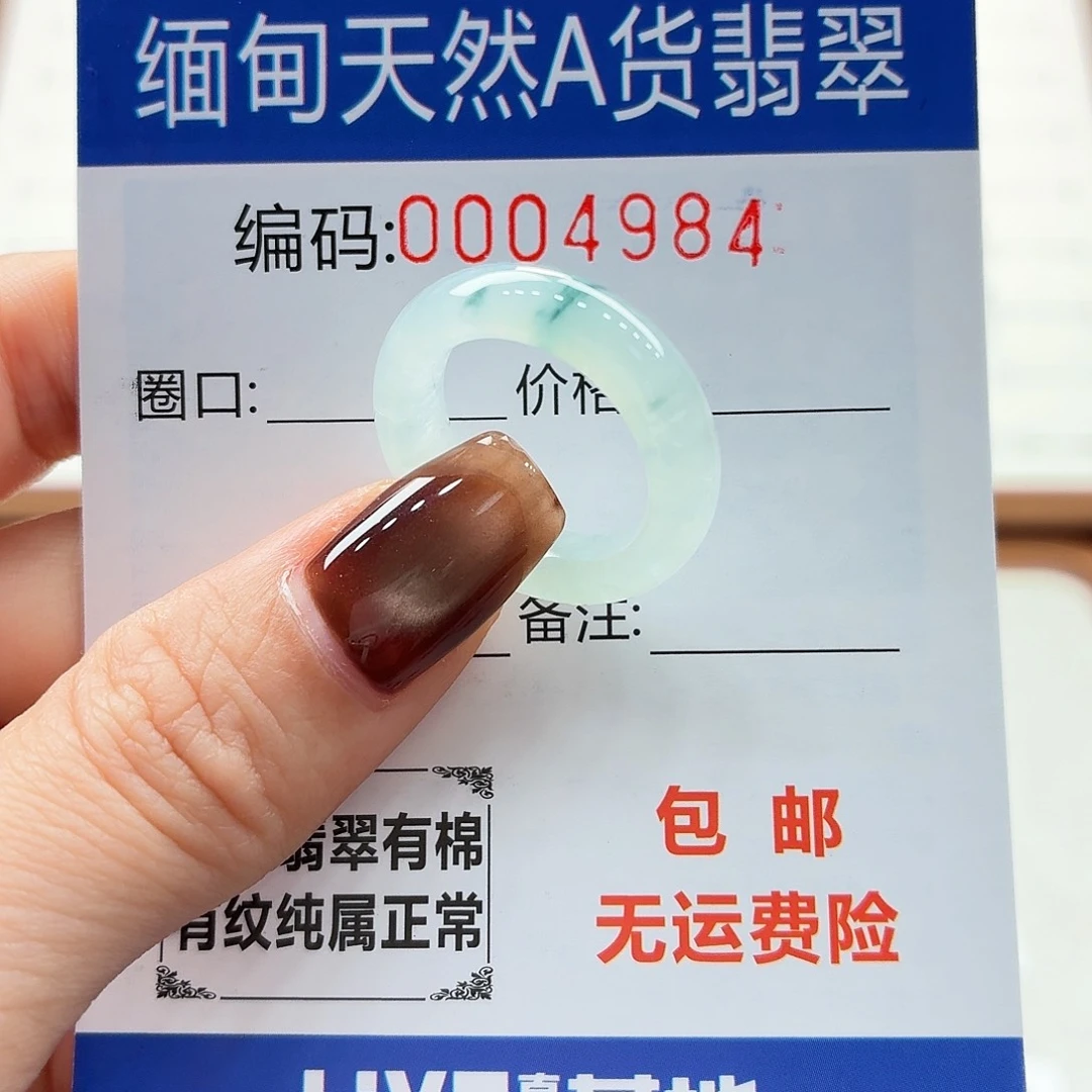 未镶嵌戒指翡翠你****u天然缅甸翡翠A货圈口12