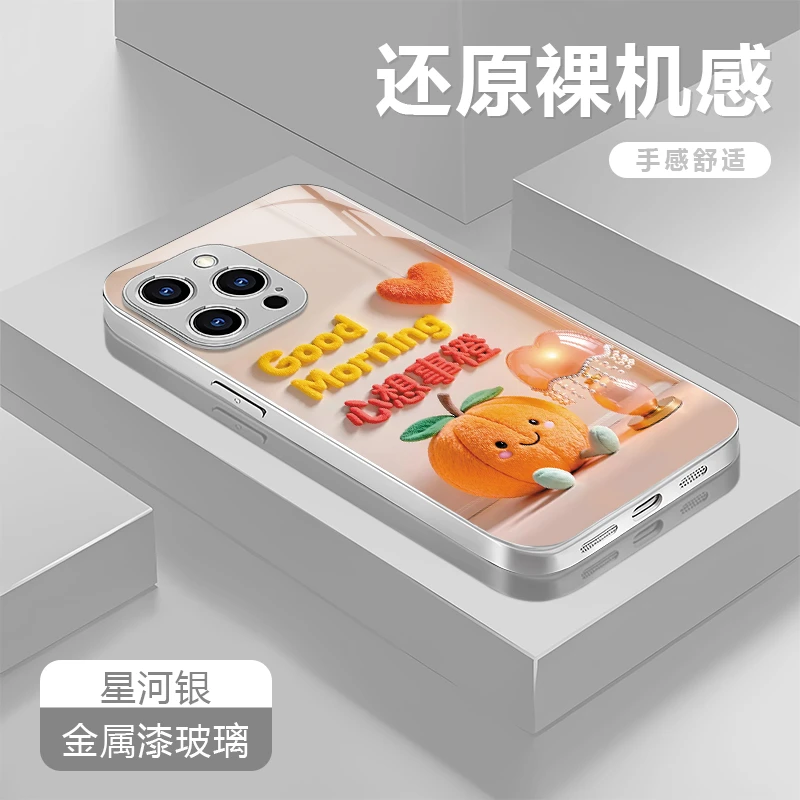 心想事橙适用苹果17/16华为P70/vivo/oppo金属漆玻璃防摔手机壳女