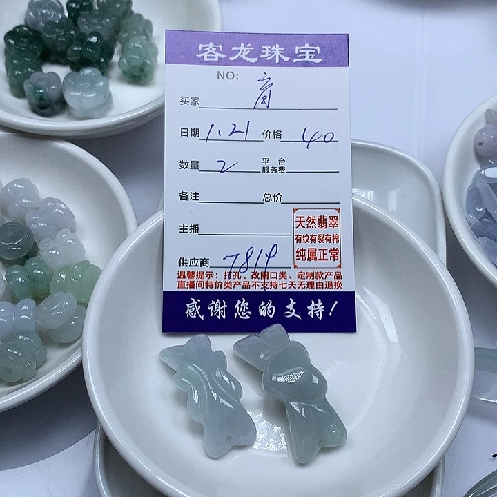 翡翠颈饰未镶嵌育****?