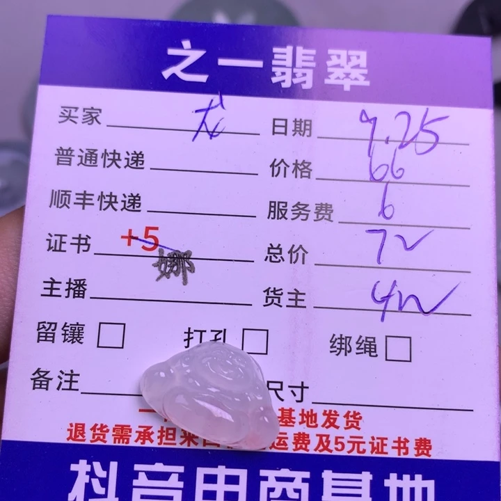 颈饰未镶嵌翡翠龙****?