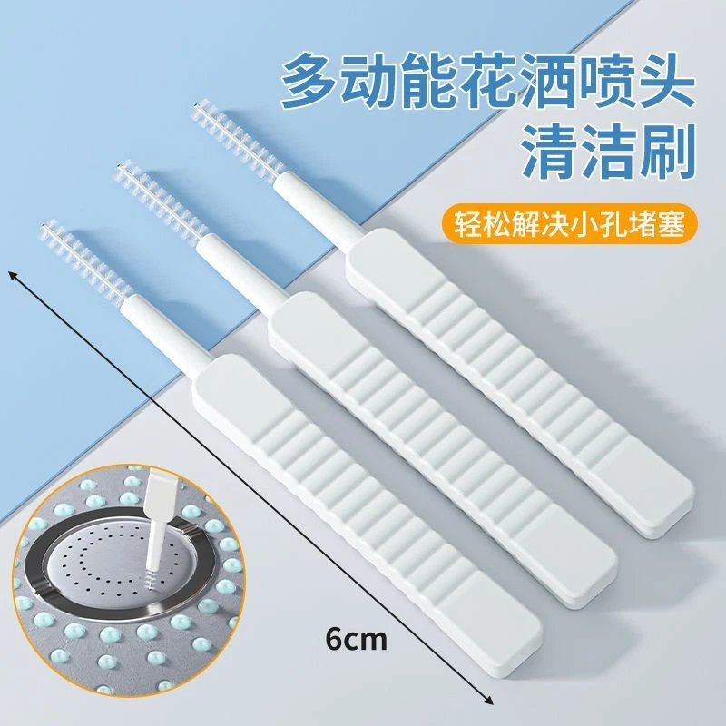 花洒孔清洁刷水龙头缝隙刷沐浴莲蓬头防堵塞多功能清洗疏通缝隙刷