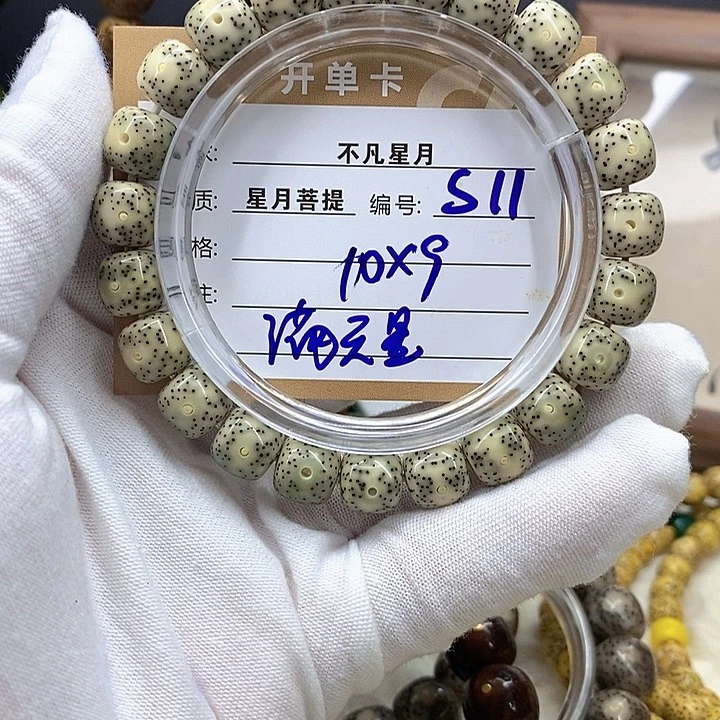 星月菩提手串星月s11