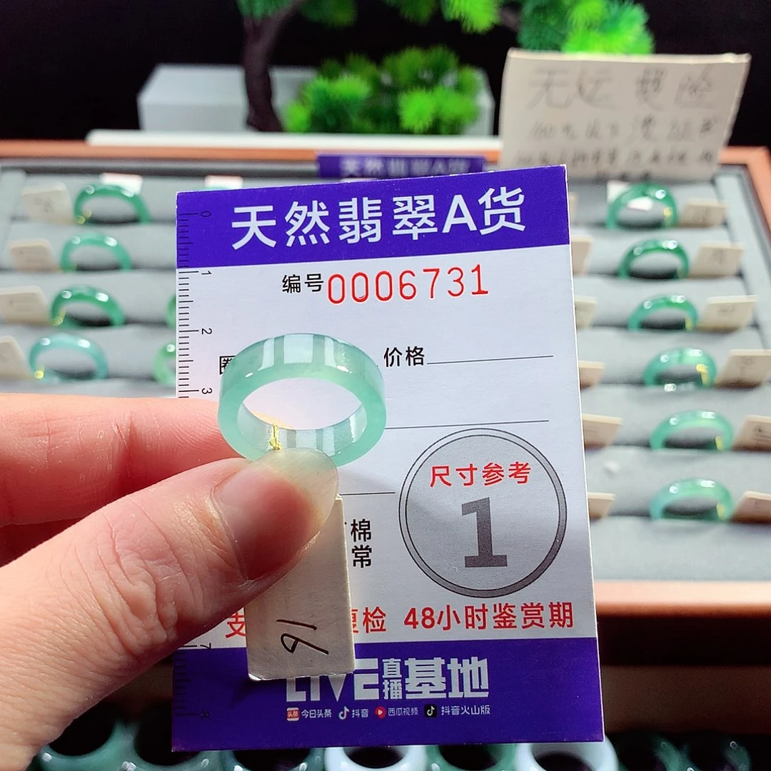 翡翠戒指未镶嵌16号