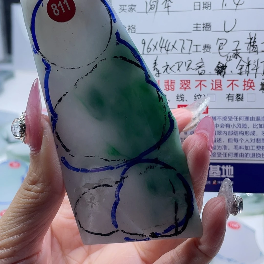 定制翡翠未镶嵌阿*呀
