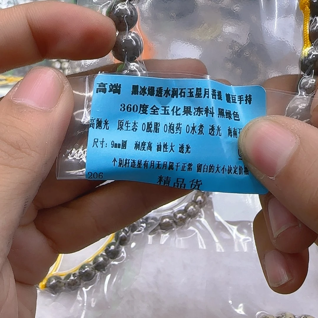 手串星月菩提112高端龙蛋黑冰星月菩提手持9左右