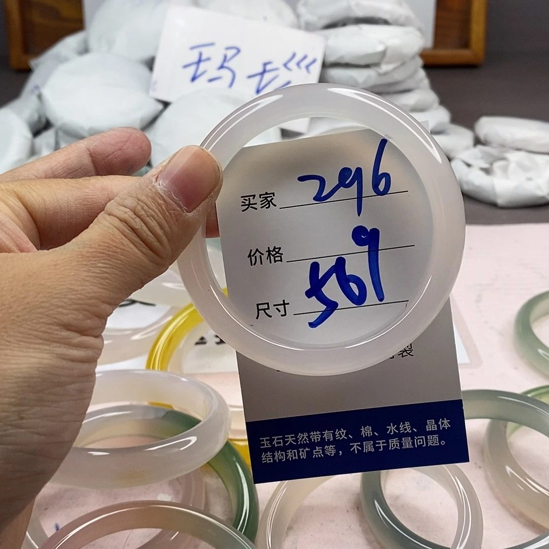 玛瑙/玉髓手镯未镶嵌296