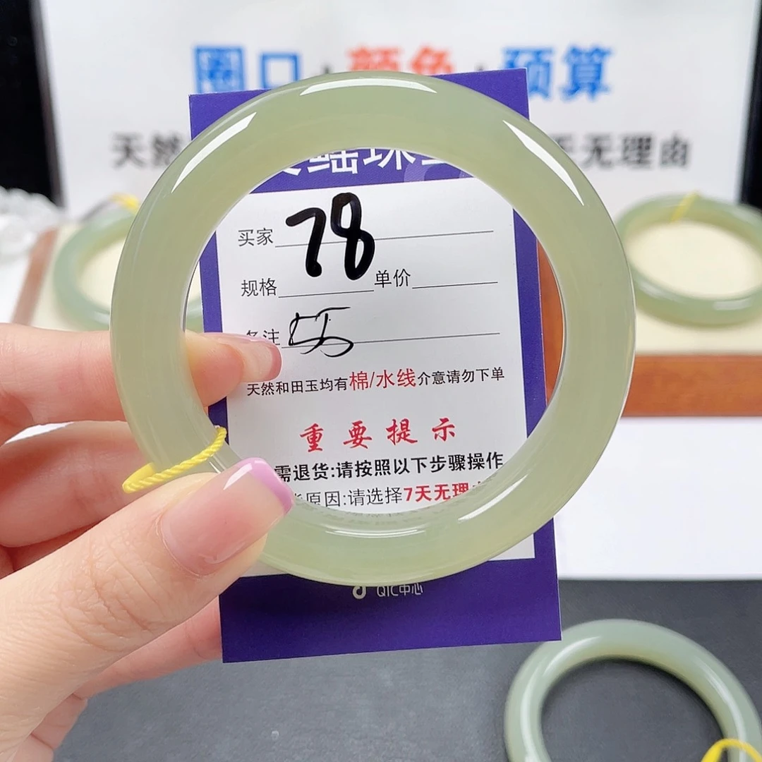 和田玉手镯未镶嵌