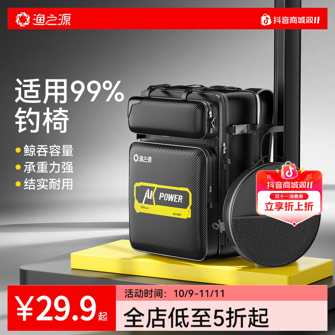 渔之源鱼竿包钓椅背包骑士钓椅包双肩包轻便型鱼包钓鱼包多功能包
