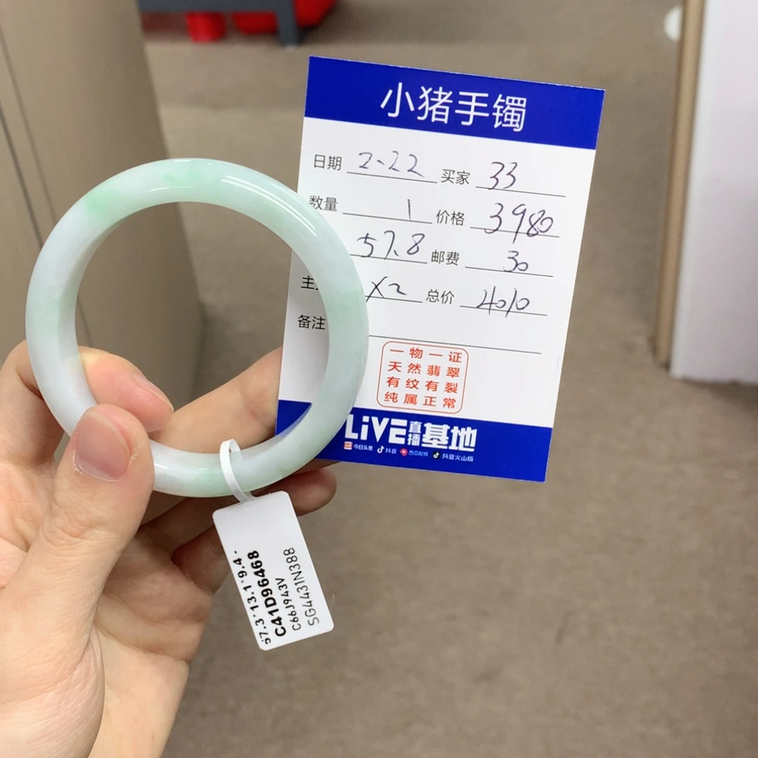 翡翠手镯未镶嵌3*翡翠手镯未镶嵌