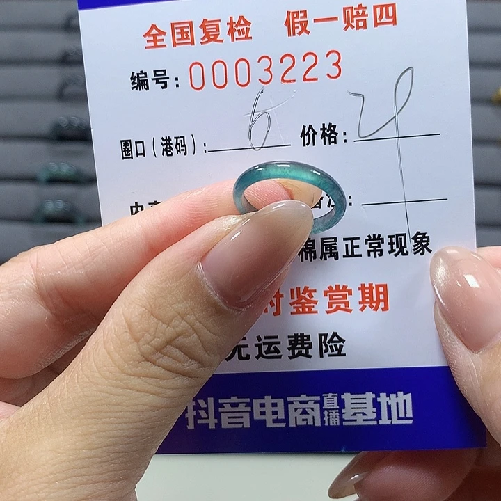 未镶嵌戒圈翡翠3223