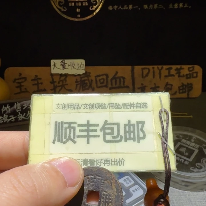 雍正一枚，轻微不平，声音一般