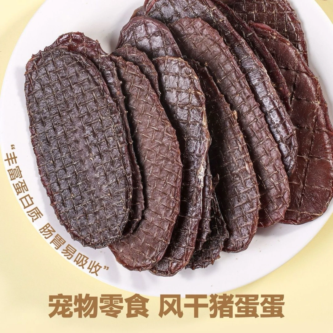烘干猪宝片猪蛋蛋纯肉薄脆营养美味猫狗通用宠物零食狗狗磨牙