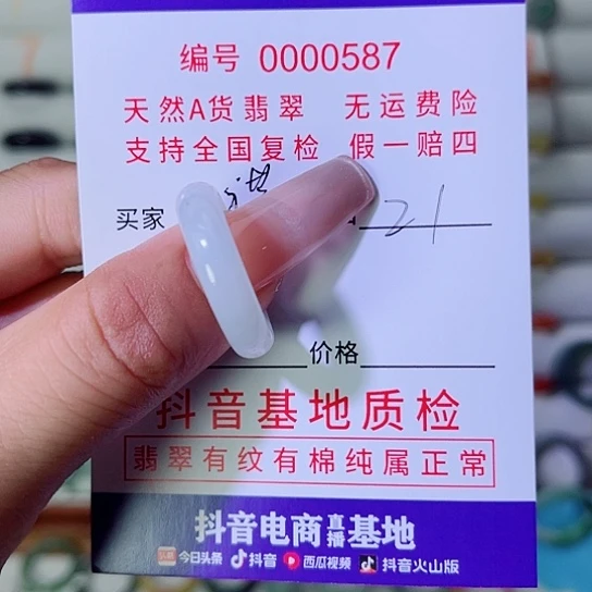 谎***言翡翠未镶嵌戒指翡翠戒指